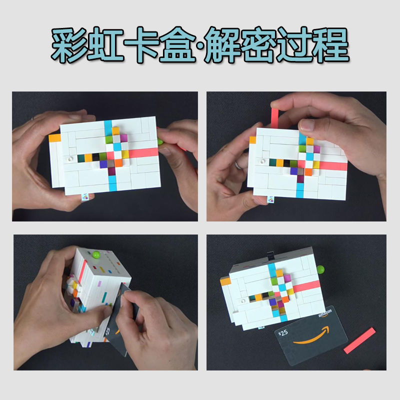 彩虹之路兼容积木puzzle10级gm同款moc创意gm同款解密盒解谜盒烧脑