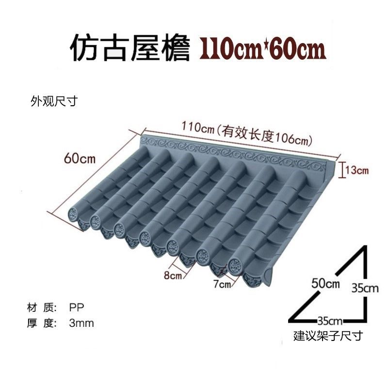 中式仿古屋檐门头一体仿古瓦树脂瓦仿真琉璃瓦徽派围墙装饰塑料瓦 110