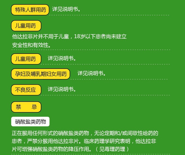 功能障碍药他达拉菲片非他达那非希力士爱希力希力爱1盒5盒龟鹿补肾丸