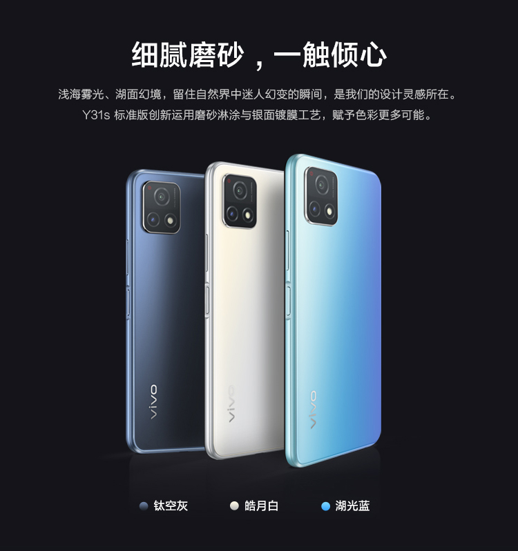维沃(vivo) vivo y31s标准版 5g手机 大屏幕大电池闪充 千元机 学生