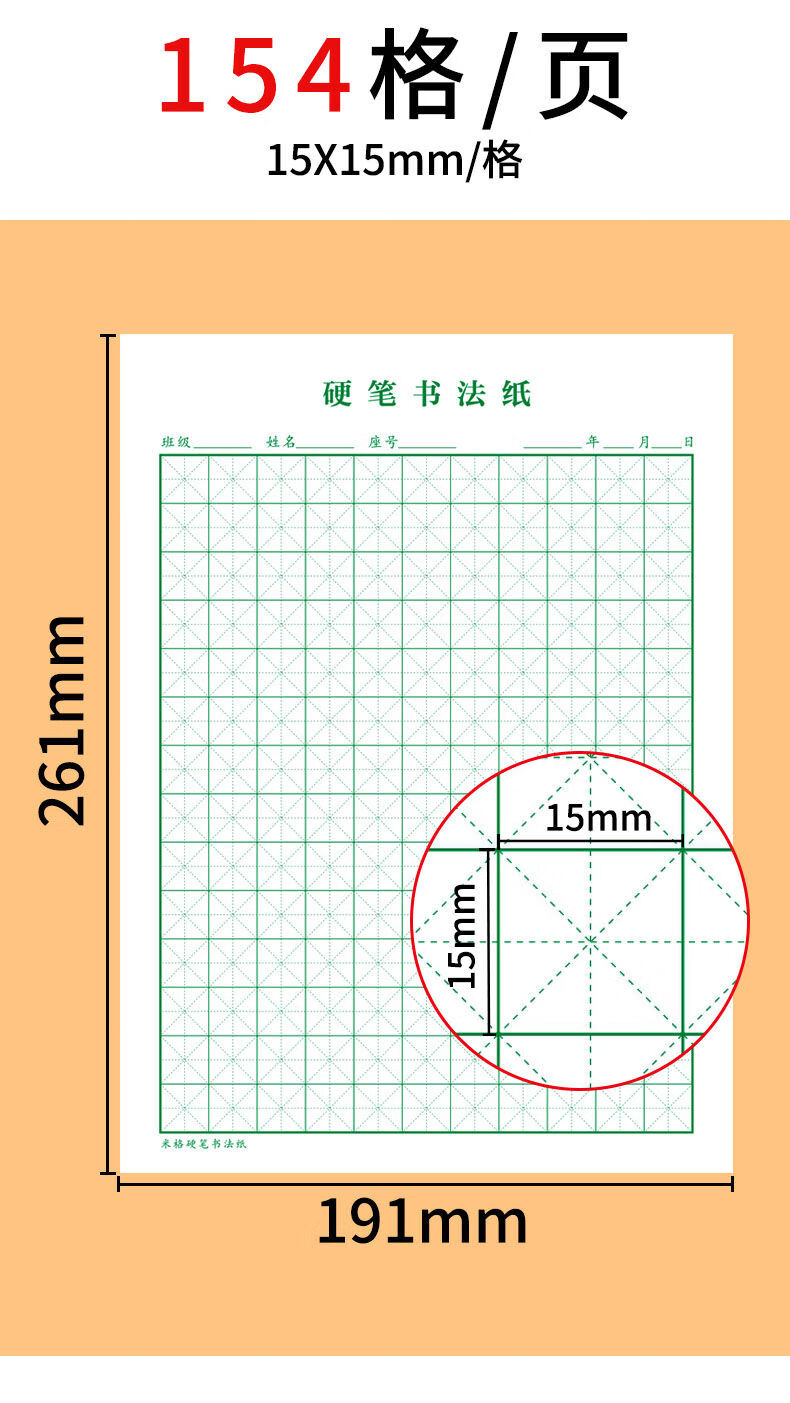 渡川舟文创米字格练字本 田字格回字格练字硬笔书法专用纸小学生作品