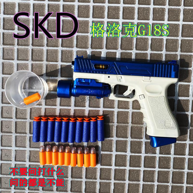 格洛克g18s可发射下供儿童玩具手炝skd伯莱塔90two抛壳软弹枪吃鸡电动