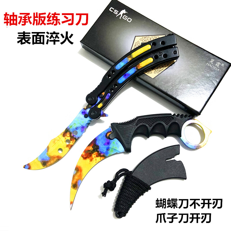 【希望宝宝】蝴蝶甩手刀 csgo 表面淬火新款csgo轴承版刀练习耍刀折叠