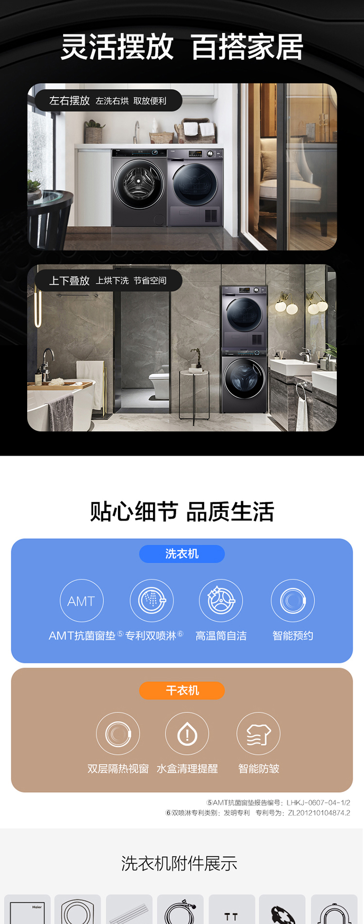 海尔(haier)纤美洗烘组合海尔热泵烘干机直驱滚筒洗衣