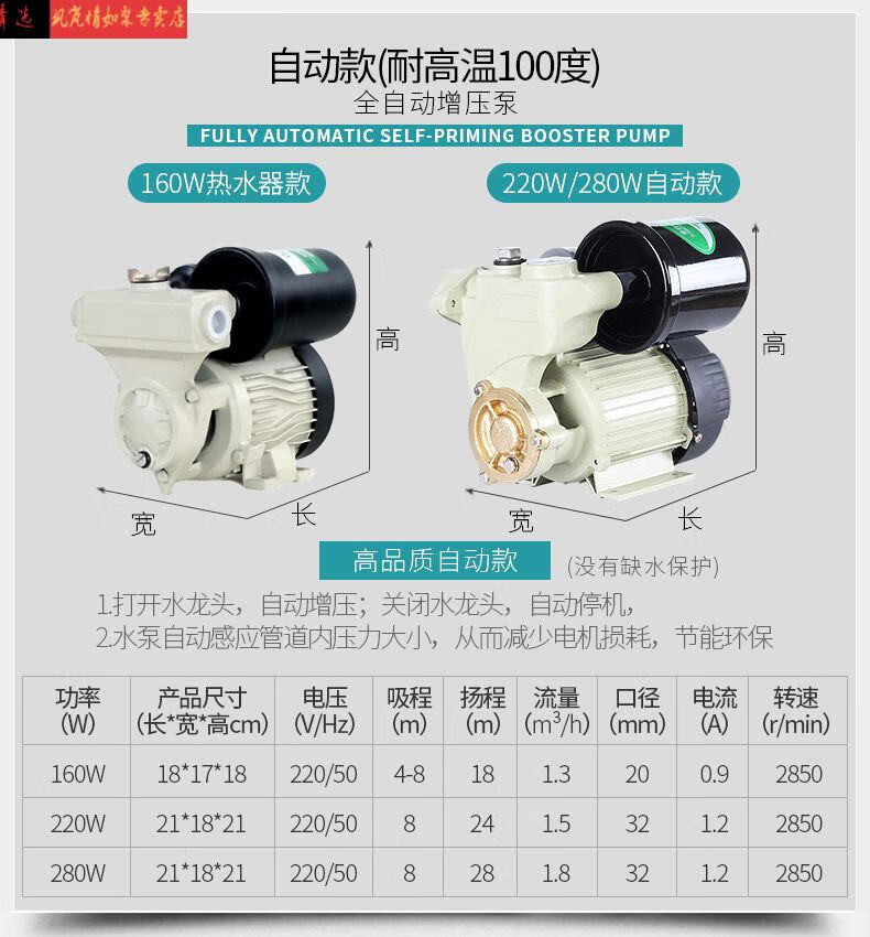 自吸泵220v家用全自动增压泵自来水加压泵水塔井水抽水机水空调泵 全