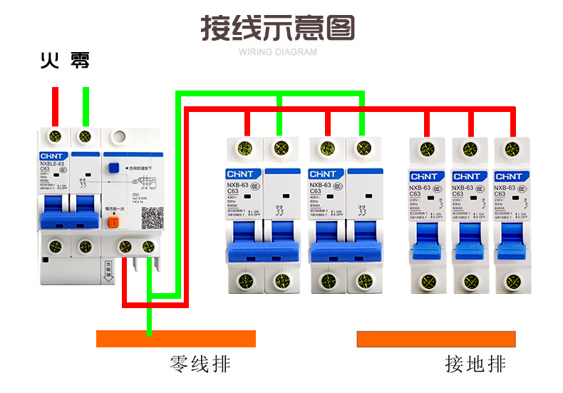 正泰漏电断路器家用保护开关dz47nxble1pn2p3p16a32a60a3p16a