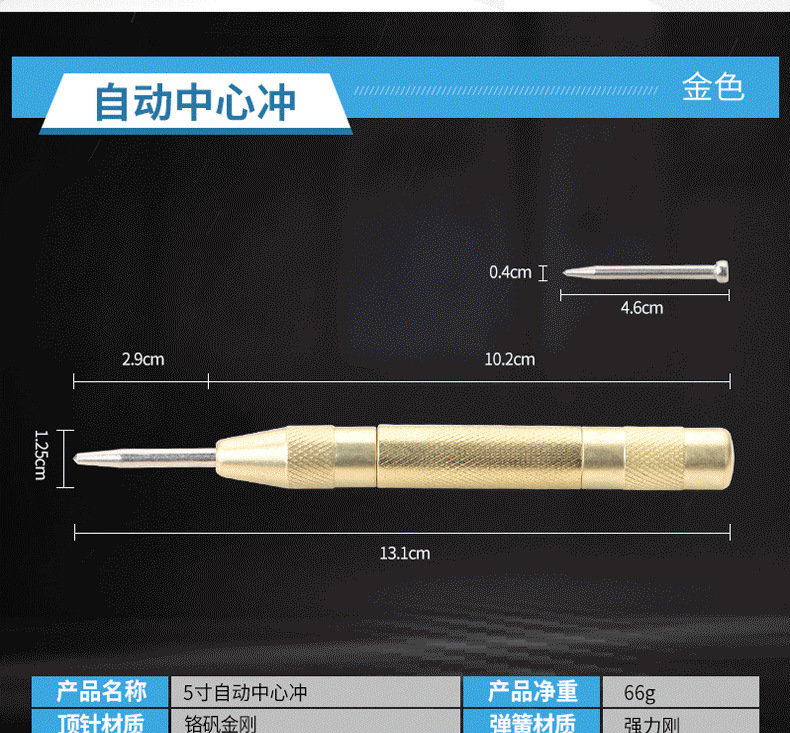 高硬度半自动中心冲自动弹簧定位器定点样冲冲子定位冲带帽银色中心冲