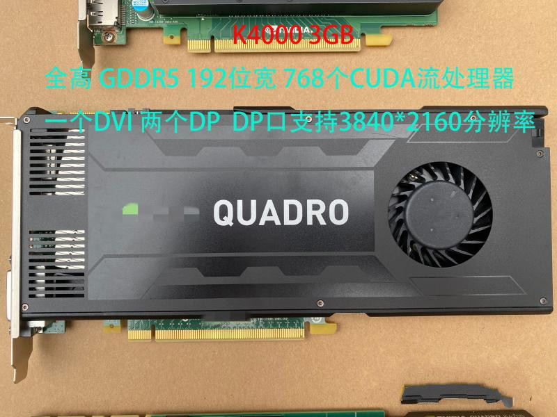 丽台quadrok620k2000m4000k2200k4200k6000图形显卡c1gb