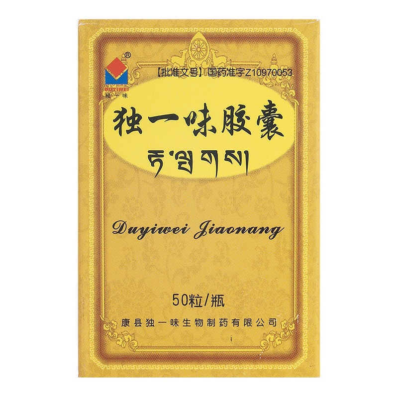 独一味独一味胶囊03g50粒活血止痛化瘀止血刀口疼痛外伤骨折扭伤风湿