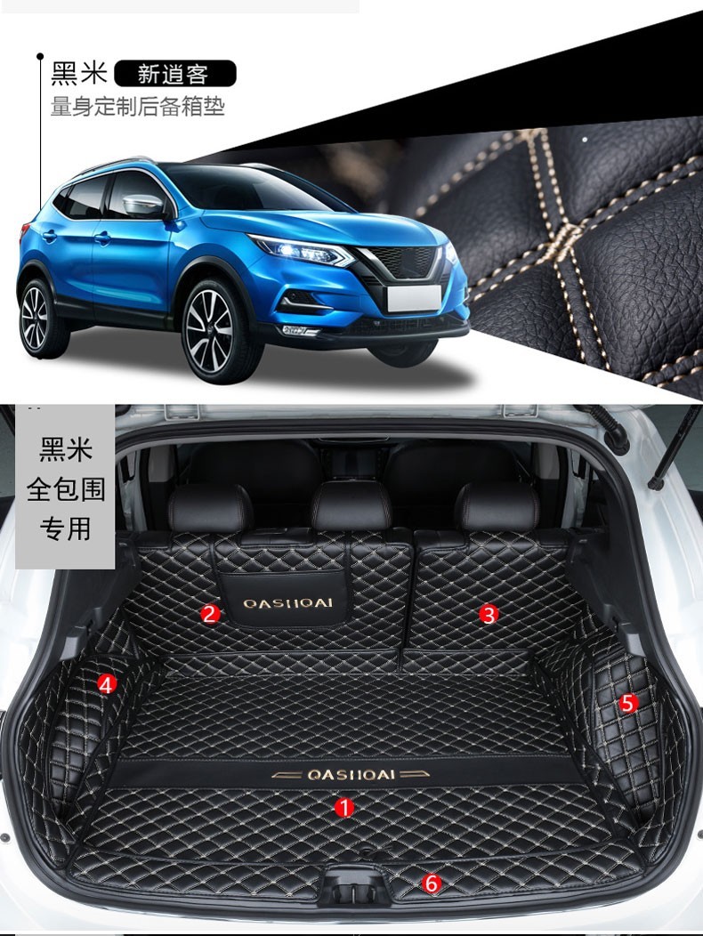 适用于逍客后备箱垫适用于15161718192021年款新逍客东风日产大全包围