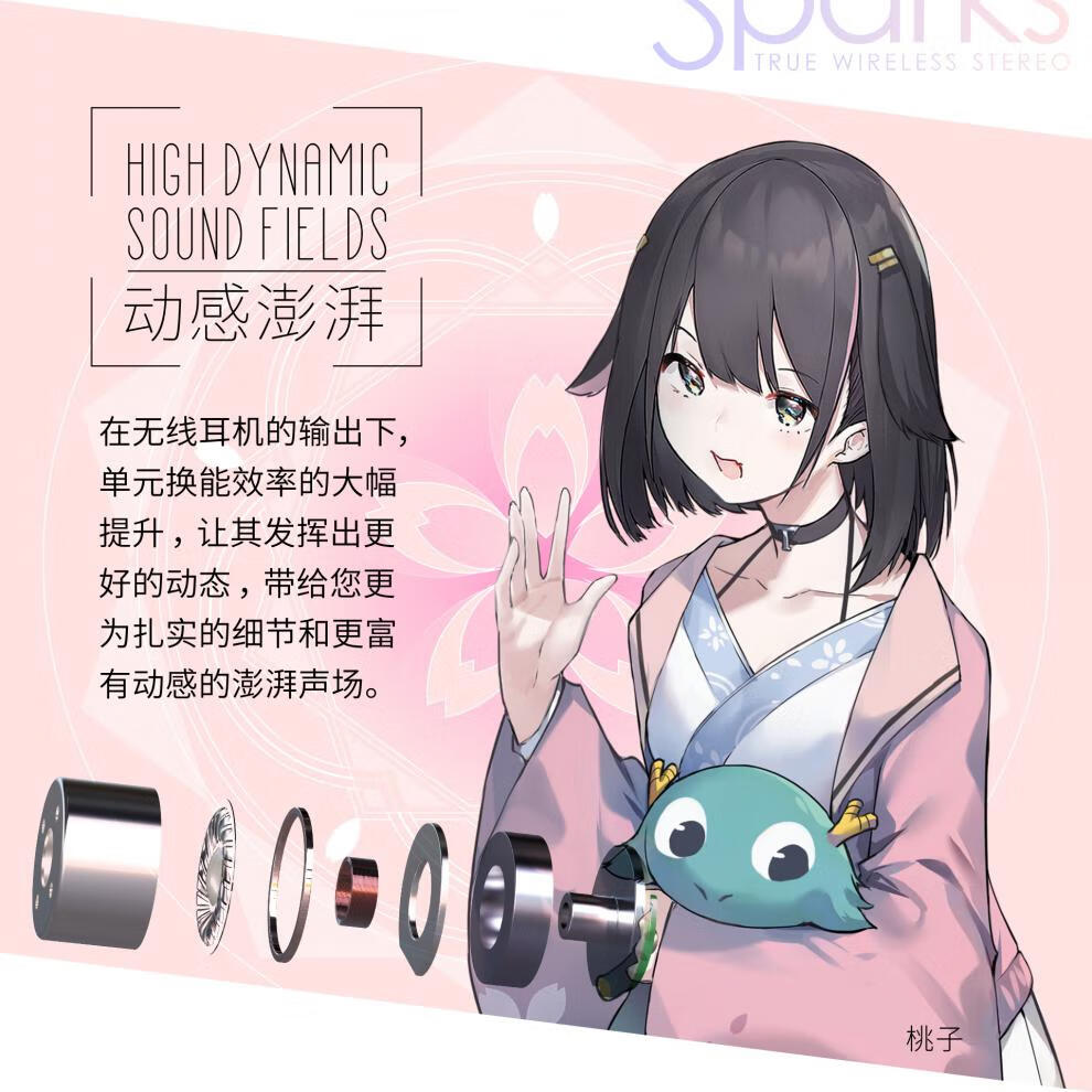 【官方】水月雨 sparks火花 真无线tws蓝牙耳机入耳式带麦 (自研方案