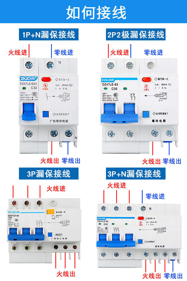 高品质断路器广州珠江漏电保护器1p2p63a32a断路器带空气开关dz47家用