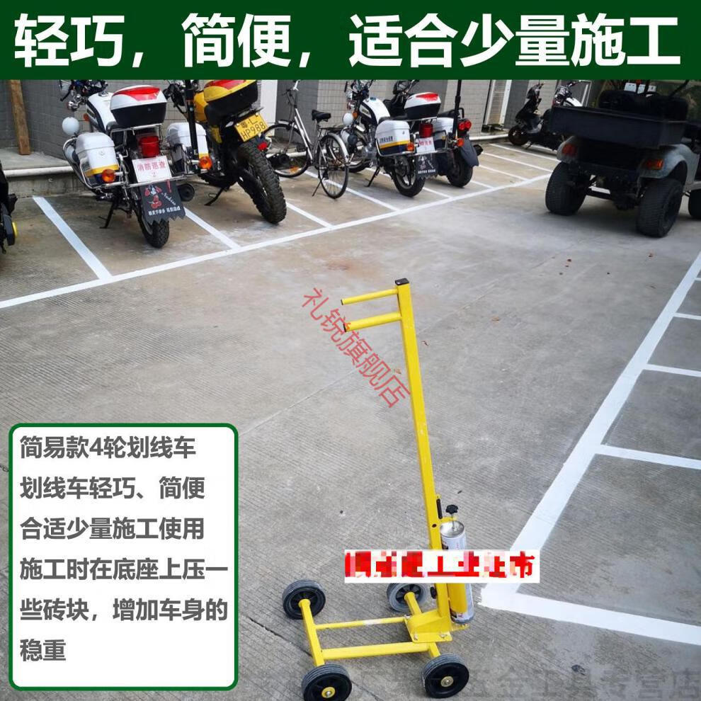 五金工具 手动工具 礼锐 简易型油漆划线车小区停车位画线器马路划线