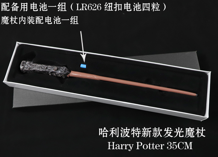 星空仪哈利波特发光魔法棒魔杖权杖金属芯周边演出赫敏法杖教授教鞭