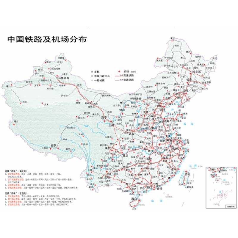2021全新版中国交通地图全图袋装折叠图展开尺寸1.5米x1.
