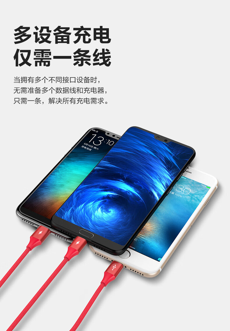 品胜三合一充电线苹果typec安卓手机数据线快充加长版适用iphone13