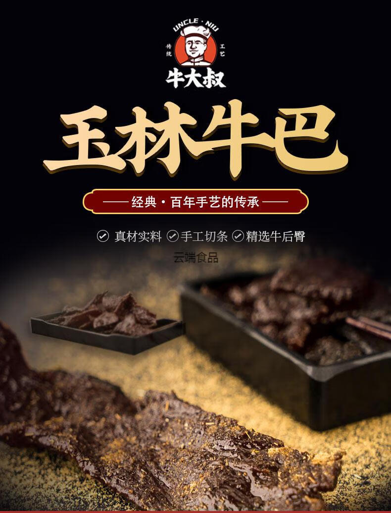 牛巴178g大罐装广西特产玉林牛巴即食香辣牛肉干零食四罐礼盒原味