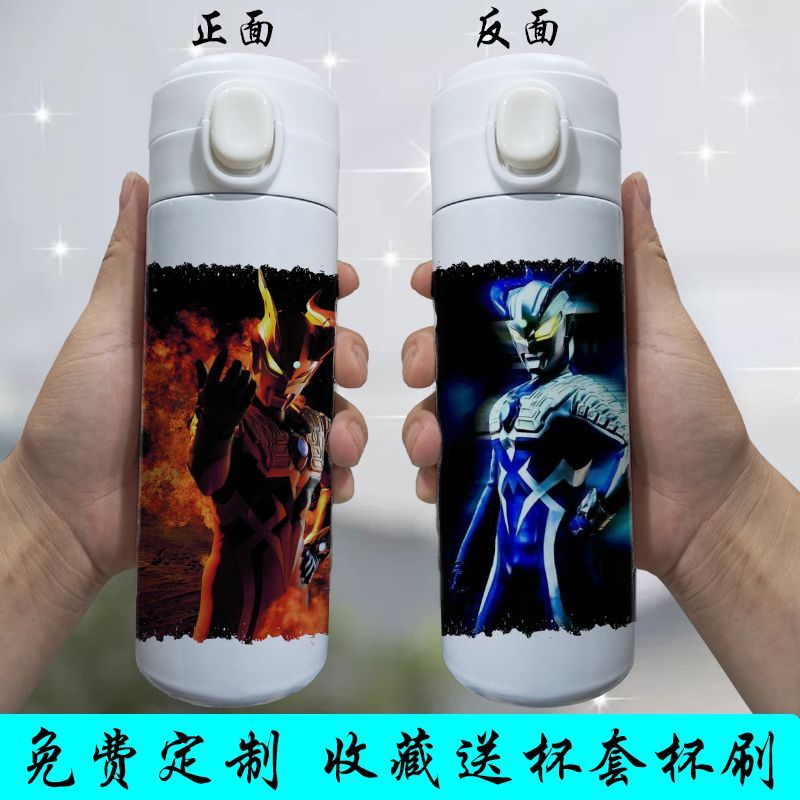 捷德奥特曼保温杯欧布动漫周边二次元水杯赛罗来图定制不锈钢杯子生日