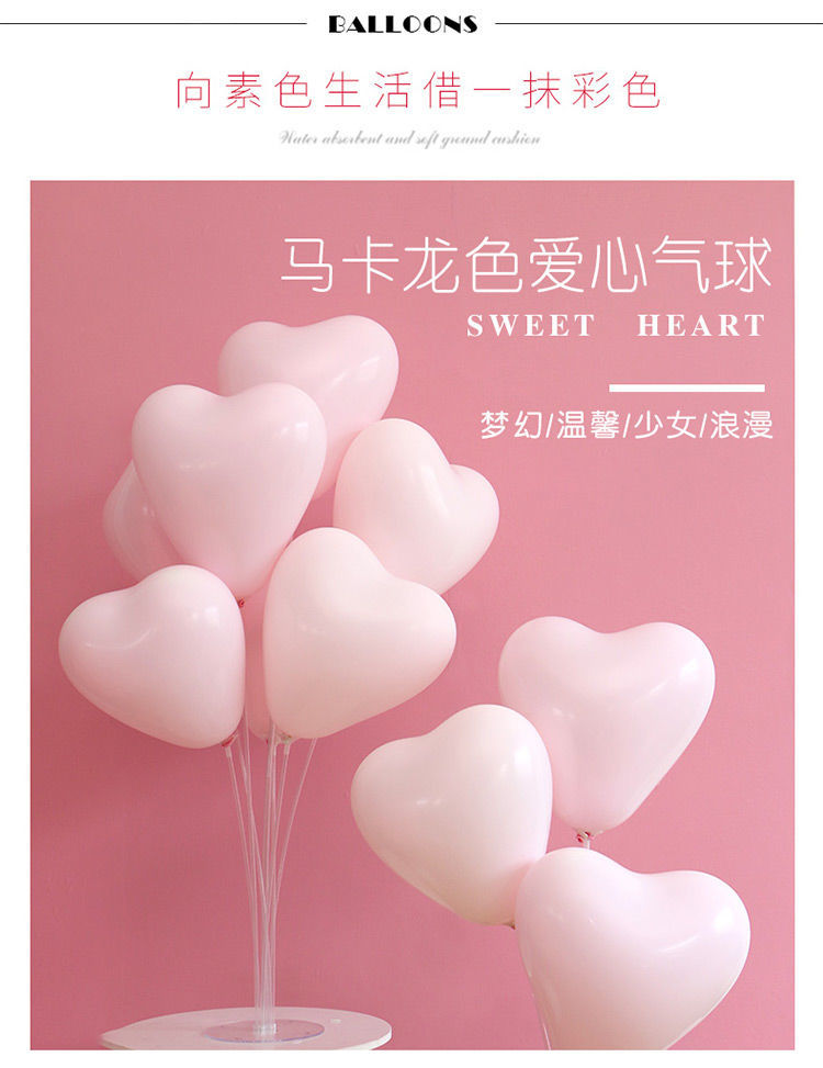 小朋友生日派对装饰马卡龙心形爱心乳胶网红气球儿童生日创意结婚布置