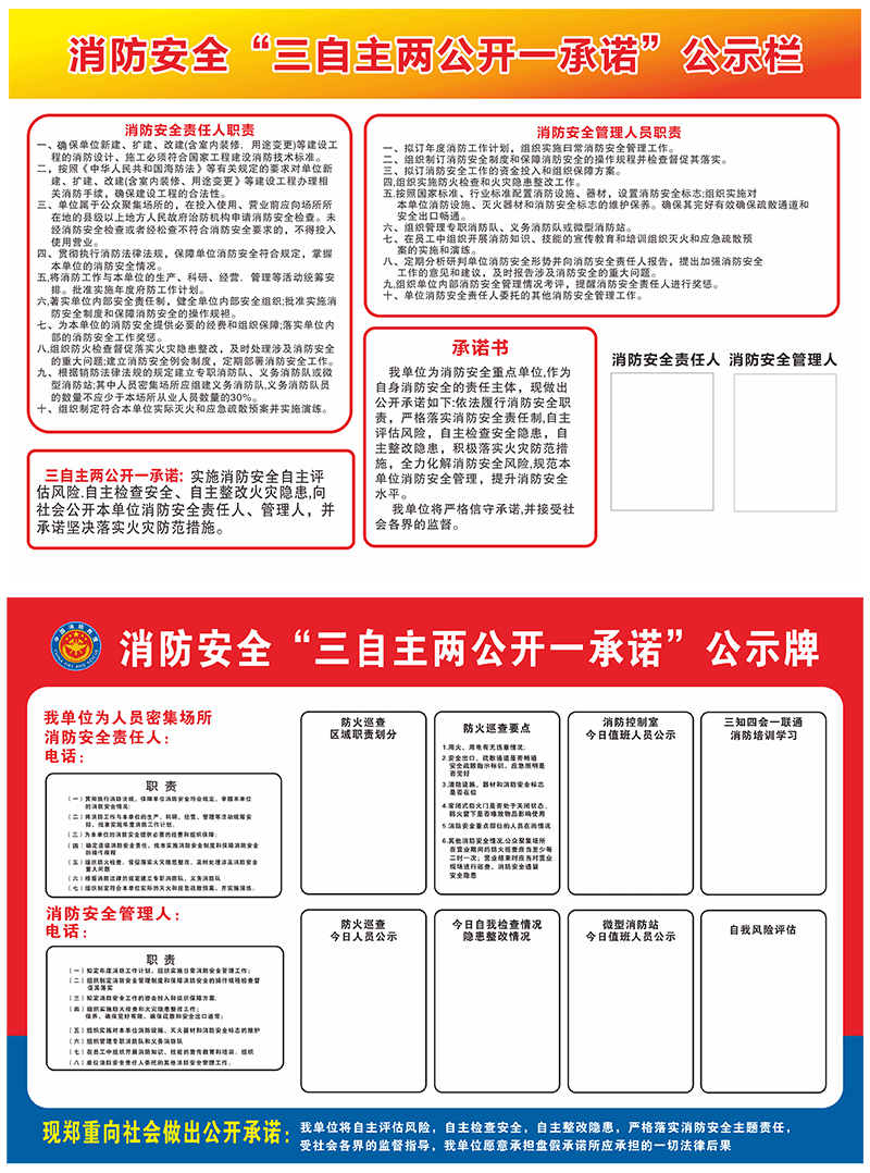 广州应急管理局企业安全生产一线三排标识牌安全生产标语动火作业广东