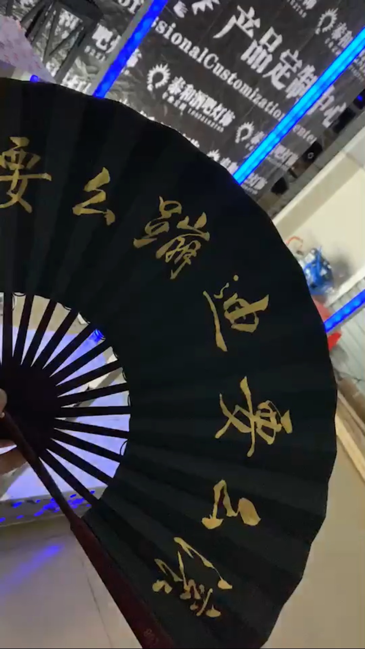 潮语折扇 酒吧夜店蹦迪发光扇子题字抖音男女士网红发光扇子定制logo