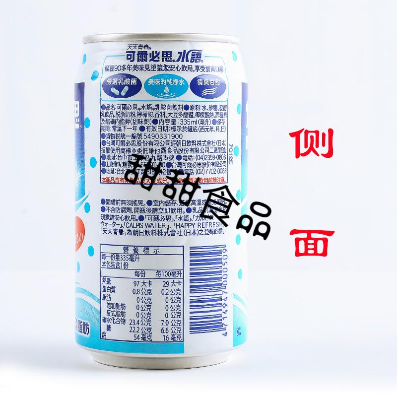 新日期可尔必思水语乳酸菌饮料易拉罐*24罐装 原味【图片 价格 品牌