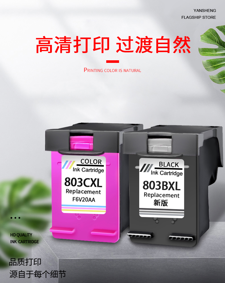 兼容惠普打印机803墨盒deskjet hp1112 2131 2130 2621 2622 2 大容量