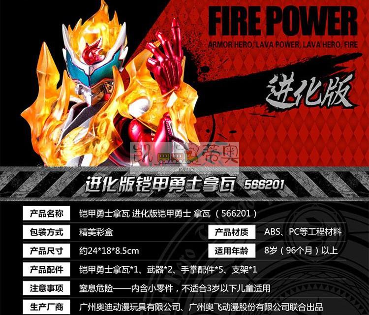 铠甲勇士拿瓦酷雷伏铠甲勇士拿瓦进化版驮拏多酷雷伏茨纳米卡魄捕将