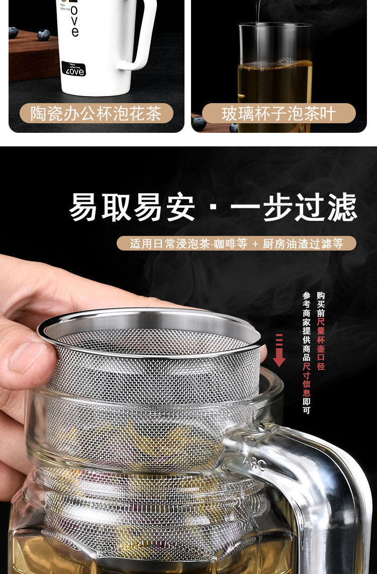 精玻不锈钢茶漏茶具过滤网茶壶滤网玻璃杯茶隔大号茶漏水杯茶隔滤茶器