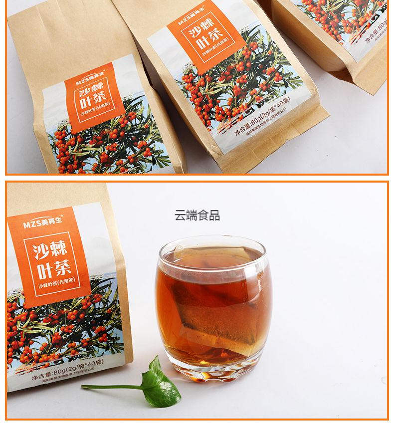 上海可发沙棘叶茶沙棘果野生沙棘茶叶茶包冲饮品新疆沙棘果茶果干泡茶