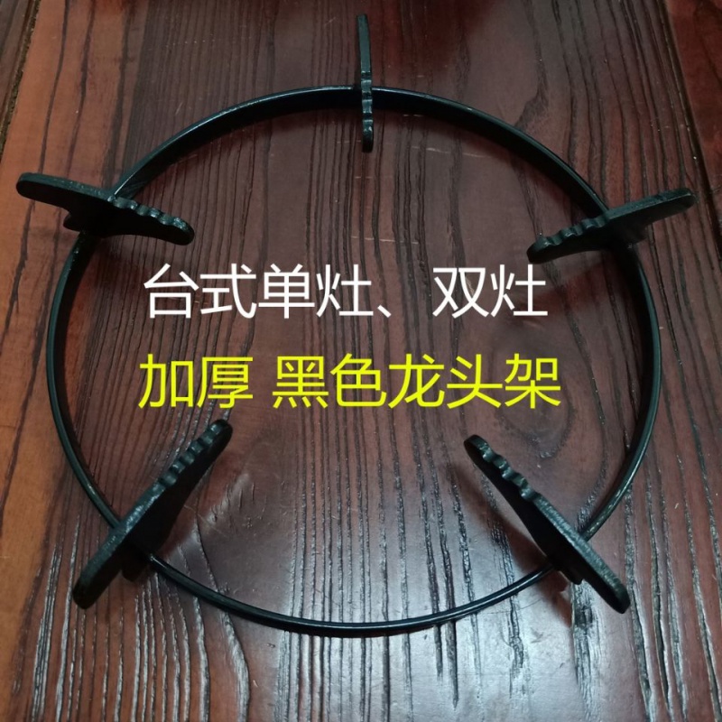 煤气灶锅架加厚炉架 煤气炉架 灶具锅架支架 燃气灶炉架 液化气灶