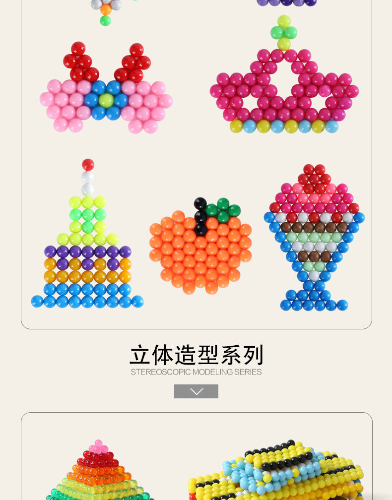 水雾魔珠拼图儿童玩具水雾魔法珠diy手工制作男孩女孩
