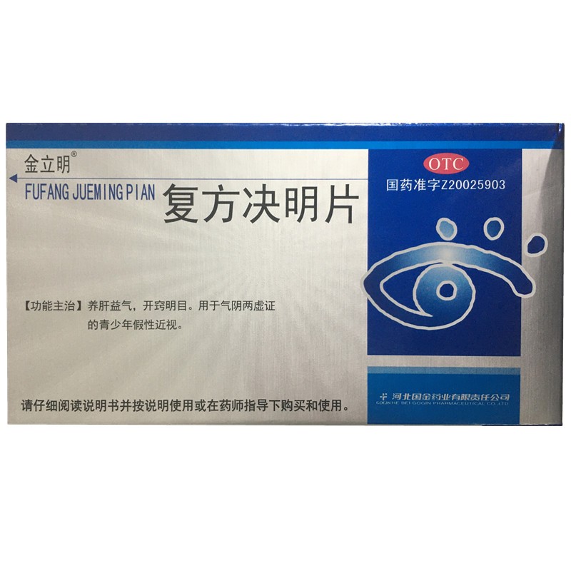 金立明 复方决明片 0.255g*24片