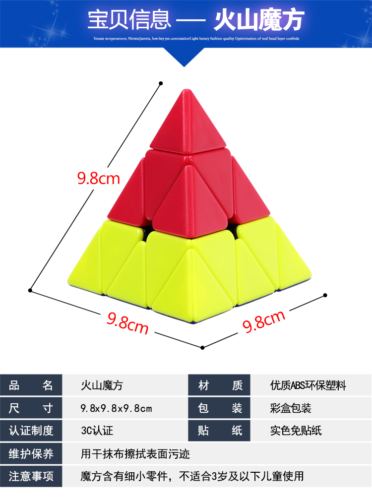 幼儿园三角形火山魔方三阶金字塔凹凸汉堡三明治儿童动脑玩具三角形