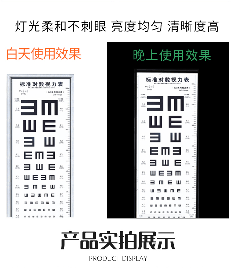 视力表灯箱标准对数薄led视力检测器械测视力表儿童e字家用 凯芙俪插