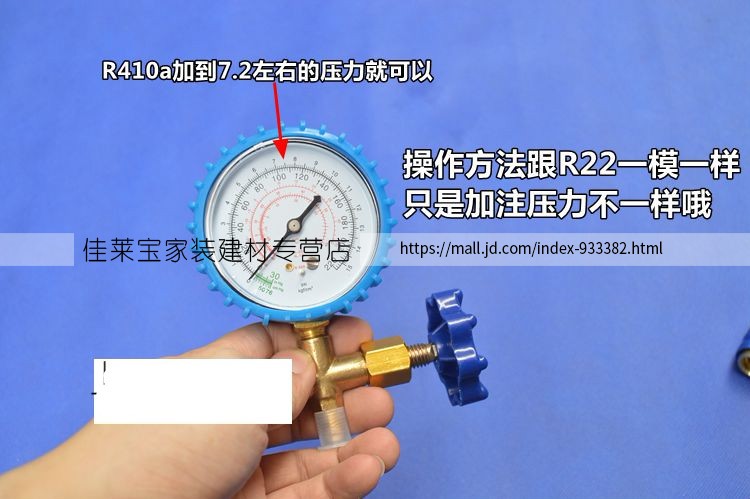 定制r22制冷剂家用空调加氟工具汽车空调加雪种空调冷媒表加氟套装
