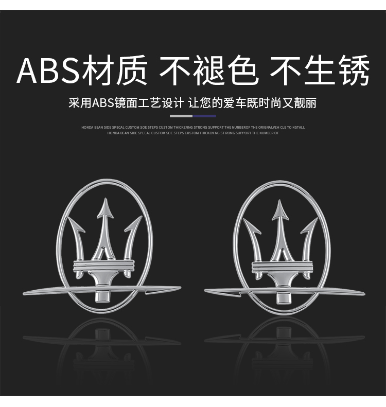 玛莎拉蒂车标sq4后尾标总裁吉博力改装标志前标侧标gts英文标标贴白