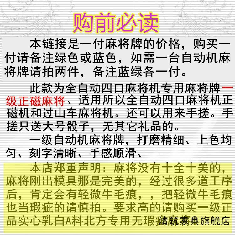 清筑四口麻将机专用皇冠麻将牌麻雀牌全自动机用家用麻将子425446有中