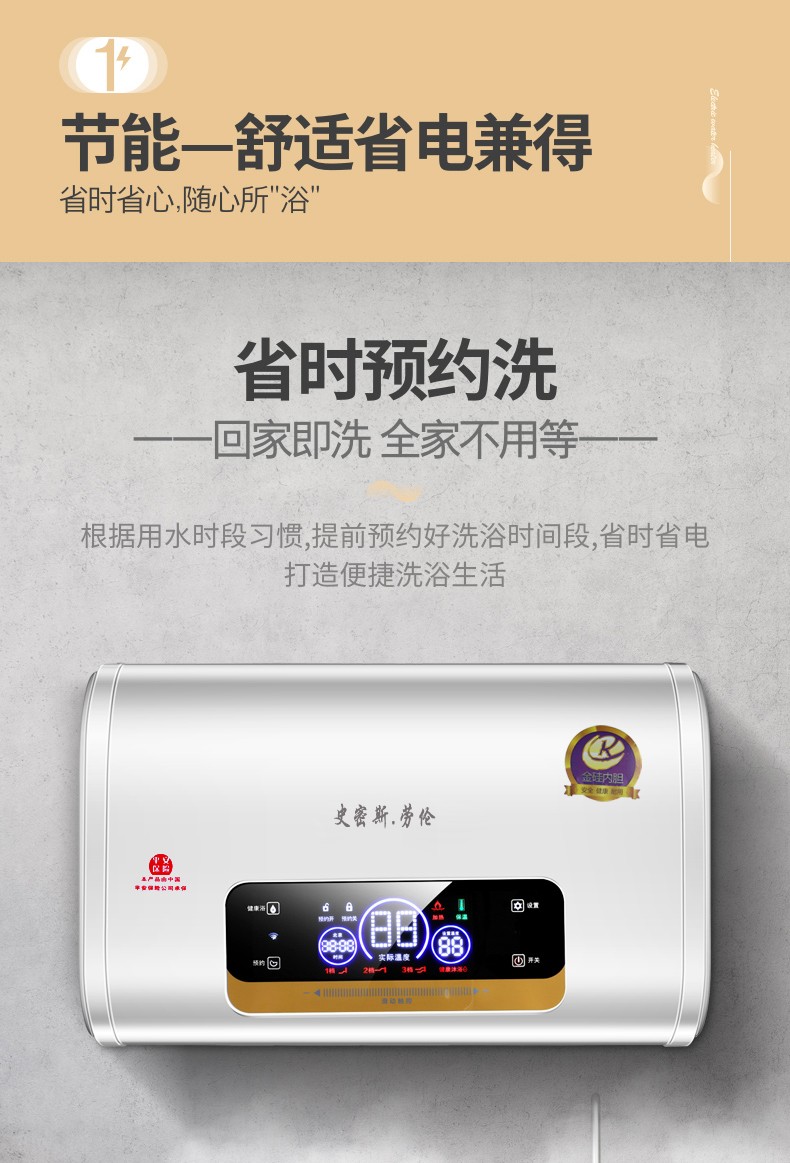 史密斯.劳伦扁桶电热水器储水式家用大容量出租房洗澡