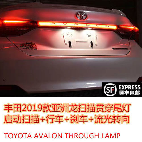 专用2019款丰田亚洲龙贯穿扫描尾灯改装亚洲龙led贯穿式流水尾灯 19款