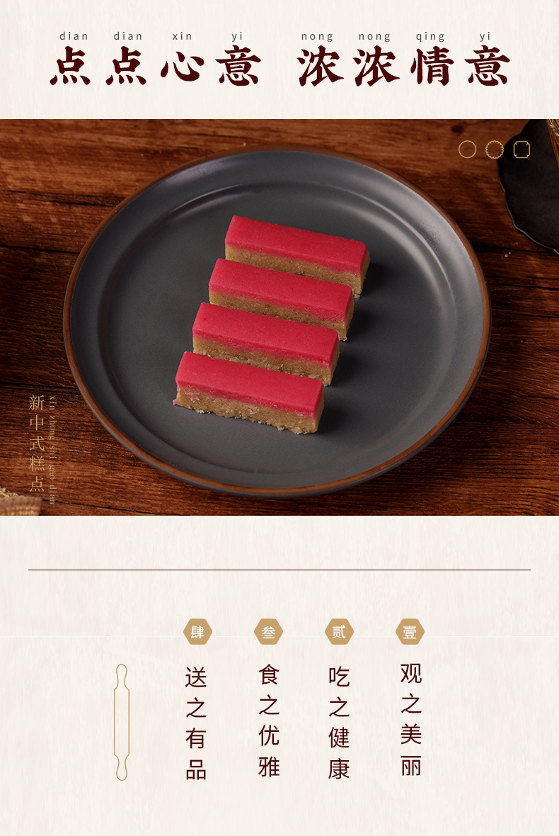 张大酥红回回新中式糕点手工传统老式浙江金华特产零