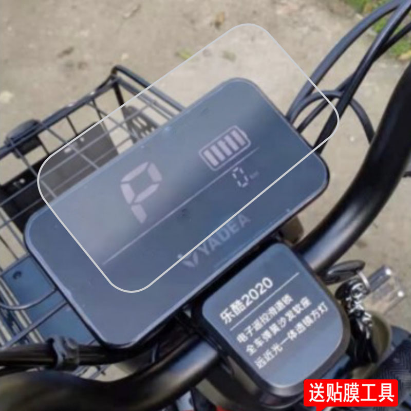 承格巨雅迪乐酷2020电动车仪表膜雅迪k1仪表贴膜乐酷2020电动三轮车
