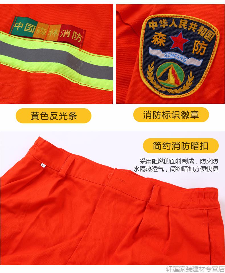 森林防火服装消防员护林防化服防火物资森林消防服装全套扑火服装森林