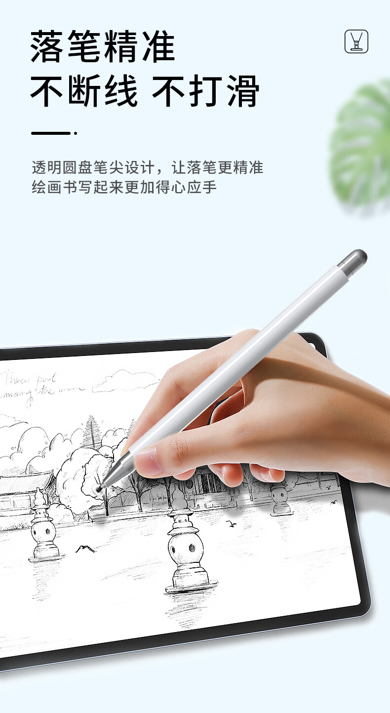 华为手机电容笔nova8se触屏笔p504030pro手写笔pencil高精游戏绘画