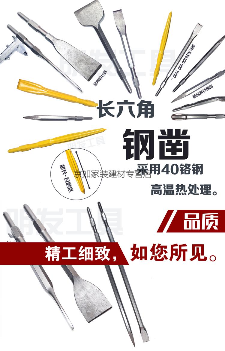 电镐扁凿六角柄加宽扁钻扁铲扁镐水电开槽铲刀凿铲瓷砖墙灰六角柄17