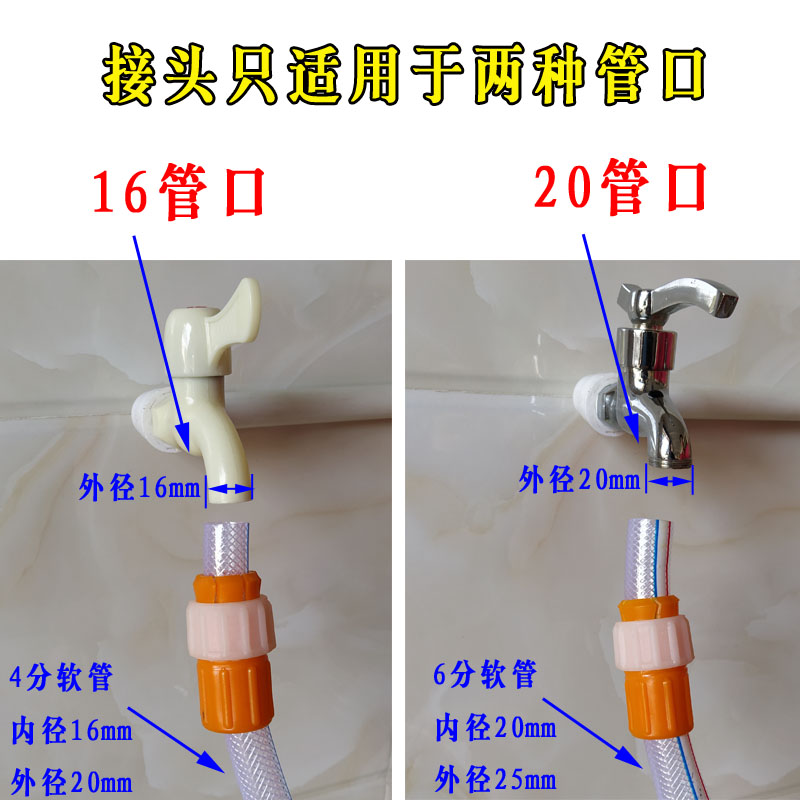 水龙头接软水管扣老式龙头接头软管接硬管4分20转6分管对接 16与20