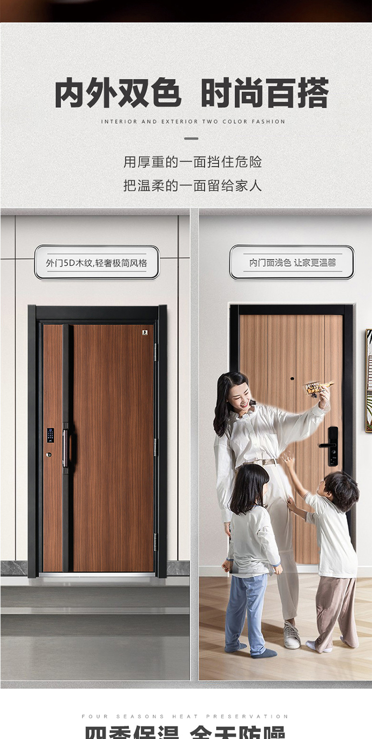福熙双色防盗门(福安) 5d原生态木纹 加高门楣 甲级家用大门智能防盗