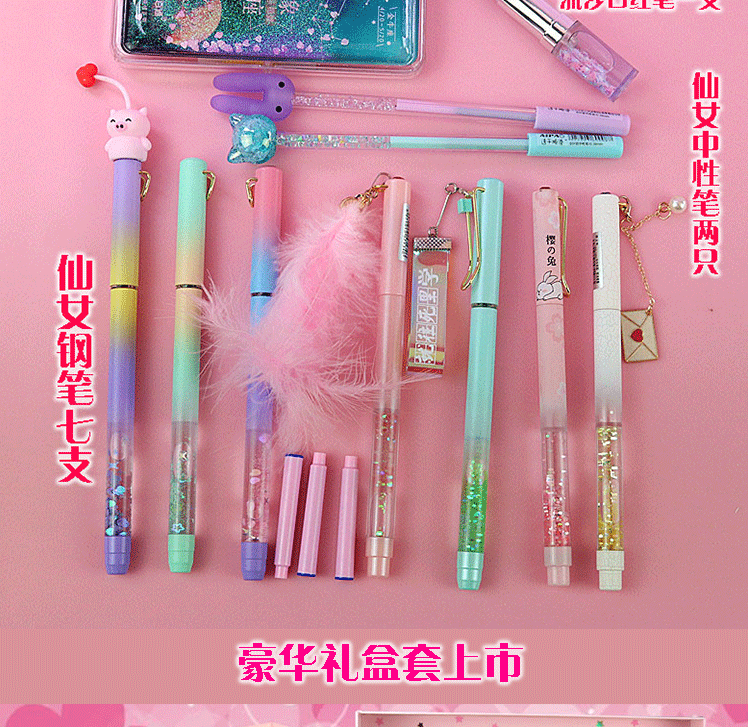 流沙文具大礼包女生学习用品小学生流沙樱花网红文具套装女孩开学少女