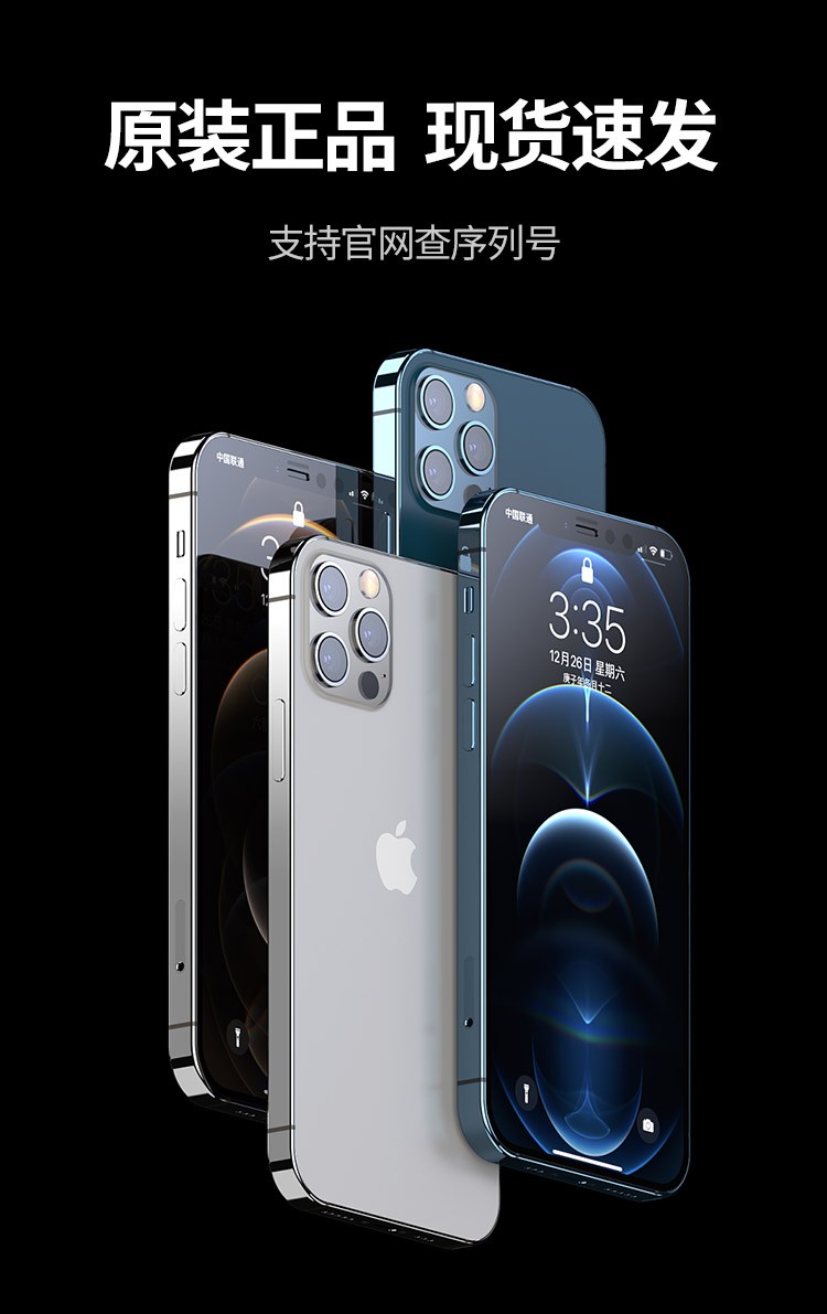 apple苹果iphone12promax苹果12promax原装5g新款双卡bs资源机远峰