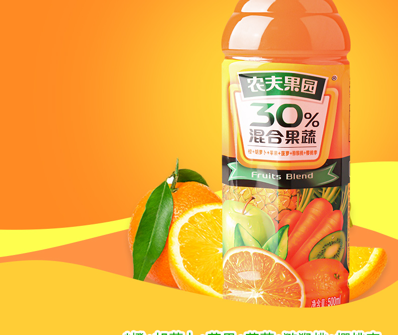 nfsq农夫果园500ml*15瓶整箱30%混合果蔬胡萝卜橙子 *